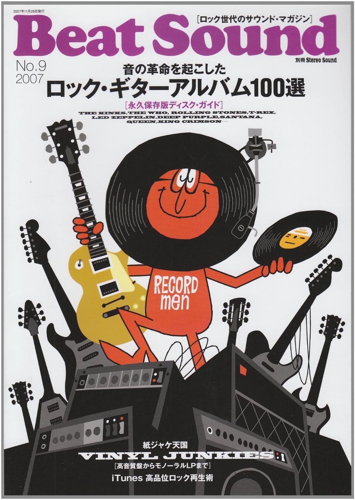 Beat Sound No.9 (別冊ステレオサウンド) 【公式通販】