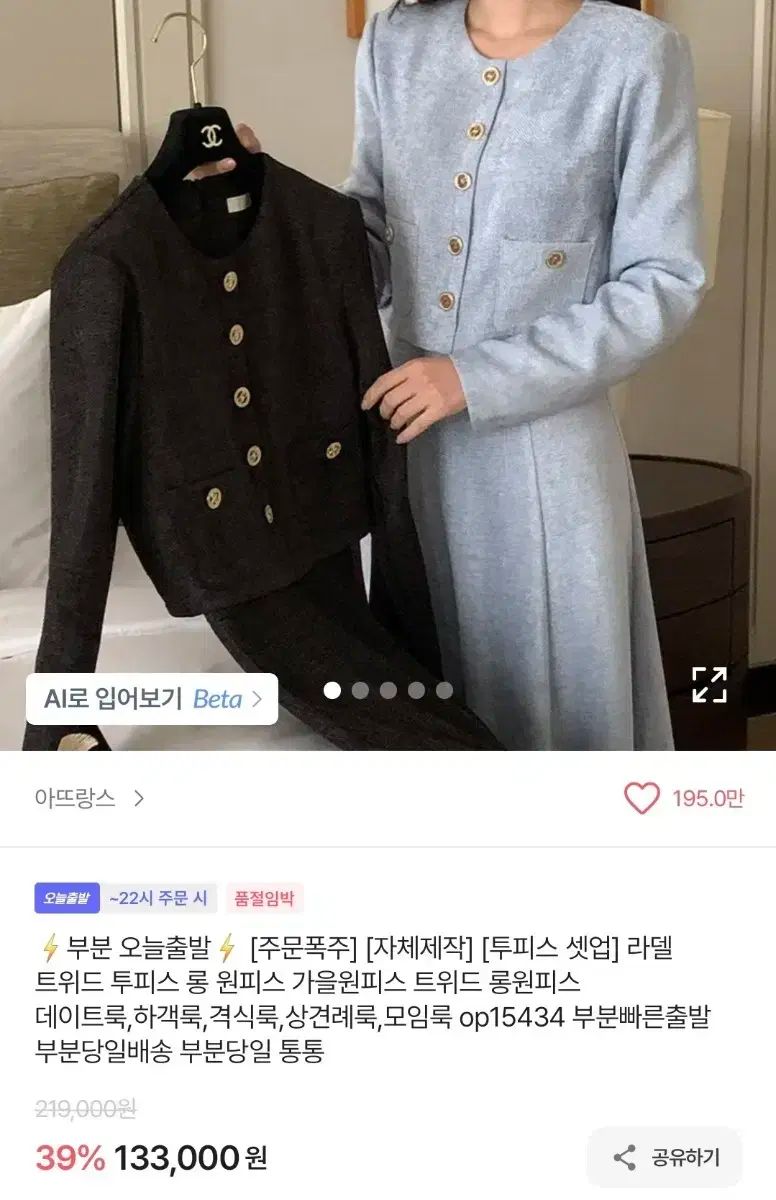 エイブリー アットランス ツイード ONE PIECE L ブルー