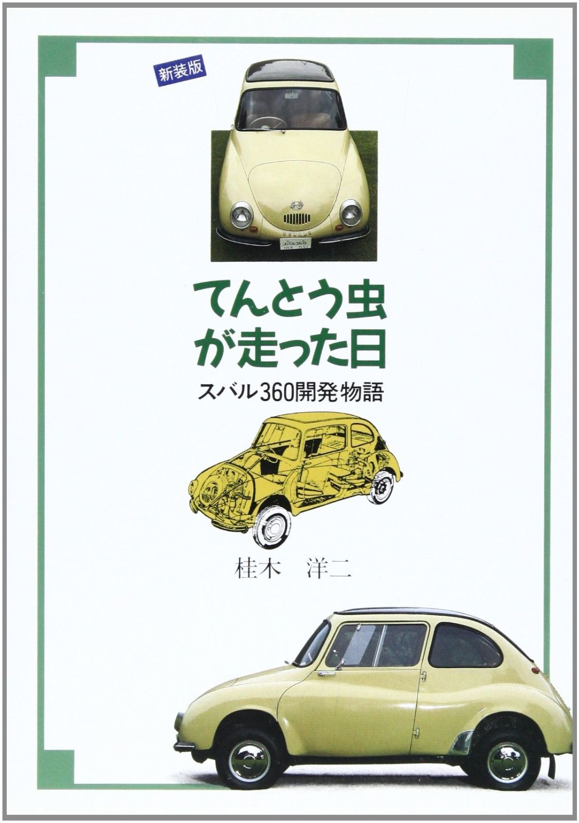 由城順造 Yuki Junzo作品 art 1998年個展作品 公式