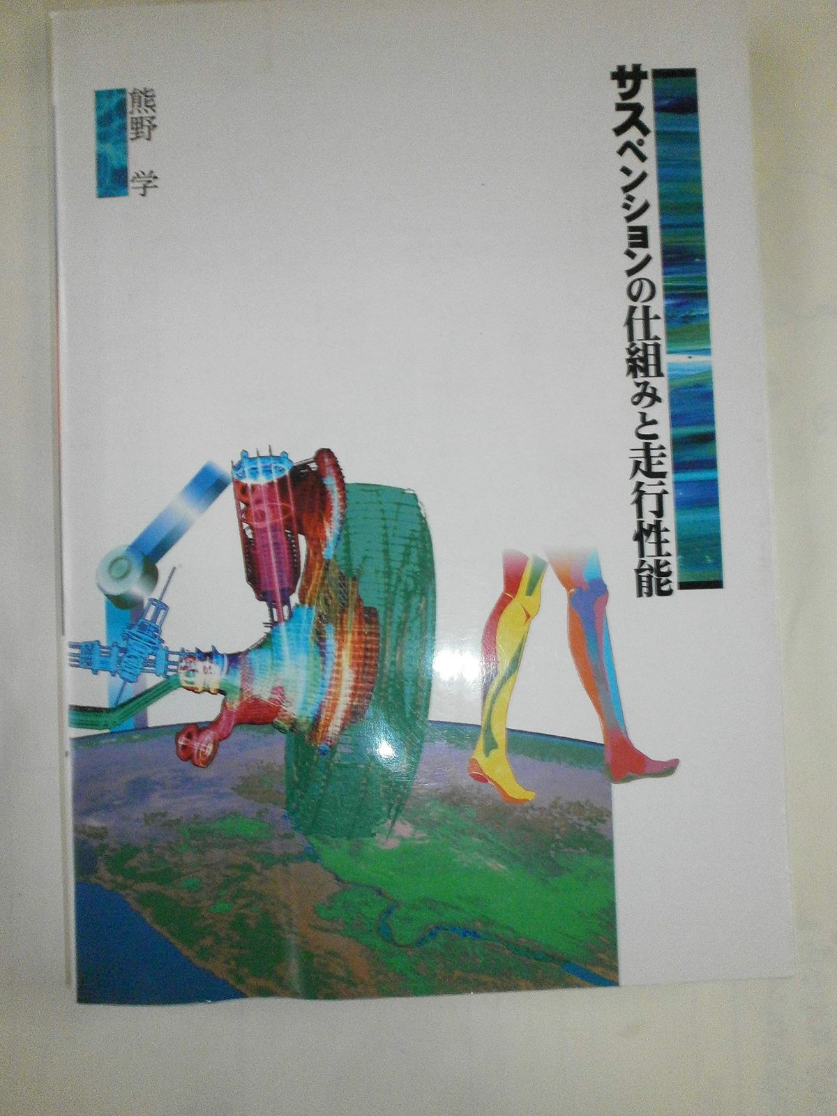 趣味・スポーツ・実用 The Asian Arowana by Goh & Chua The Asian