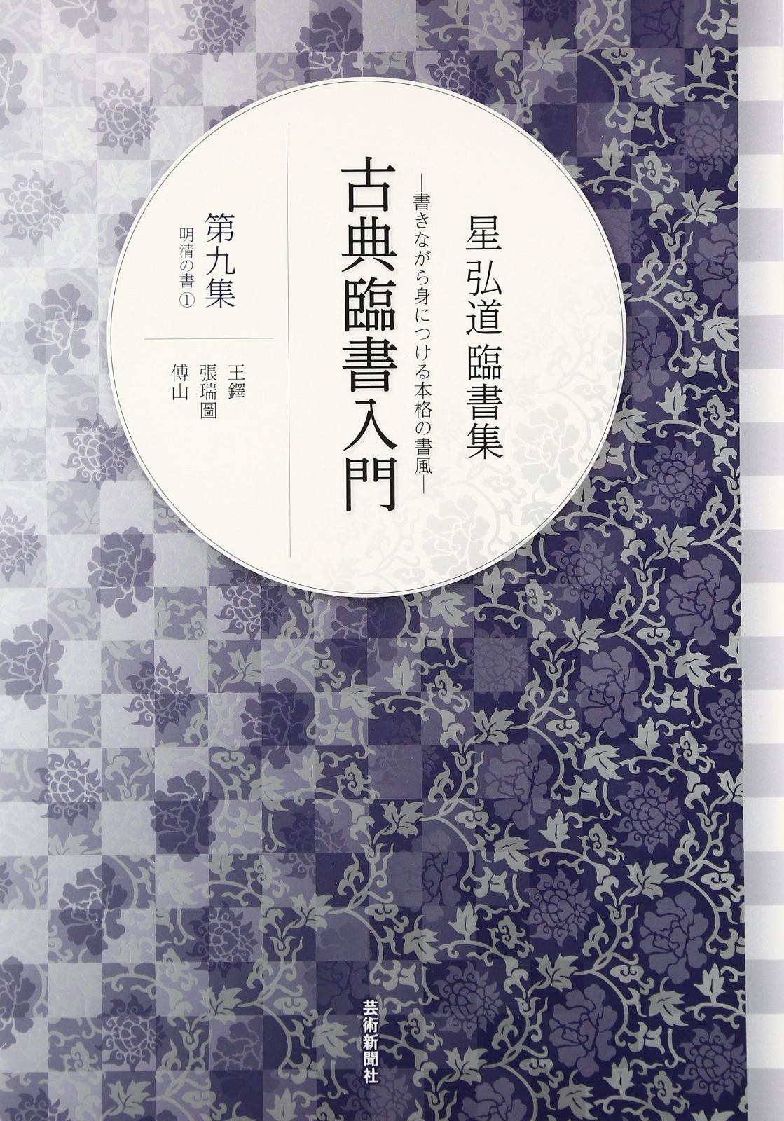 青貝瑞鳥花の図 木瓜形 香合盆 螺鈿細工 共箱 【公式通販】