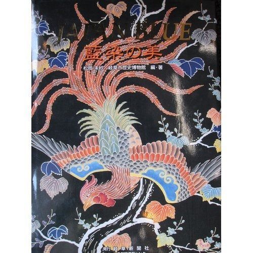 JAPAN BLUE―藍染の美 JAPAN BLUE | Books 藍染は、なぜ日本の色になったのか｜ジャパンブルーの歴史と工芸 株式会社ビー・エヌ・エヌ