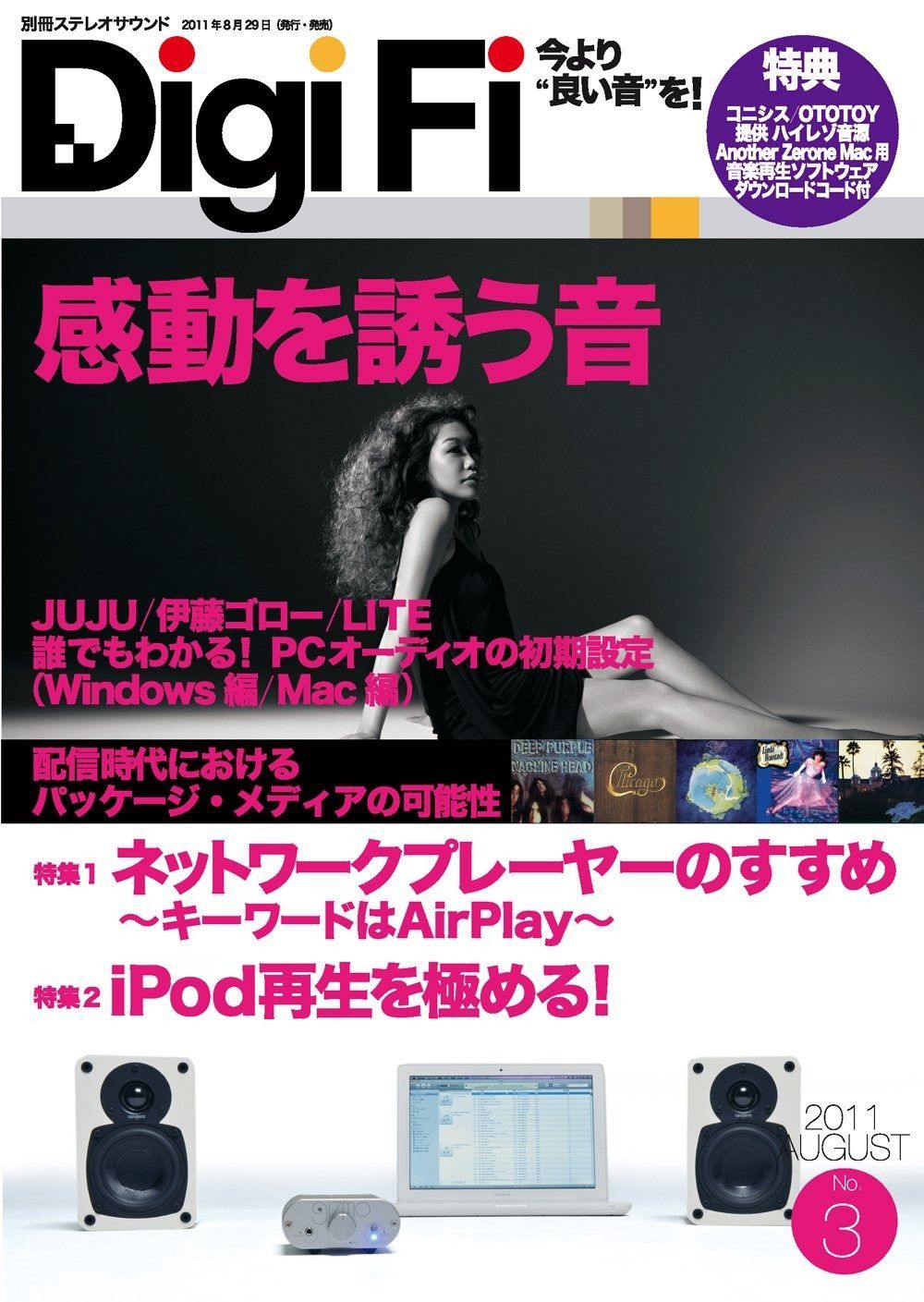 Fi 15 付録付き 【ハイブリッド】 別冊ステレオサウンド 🎴