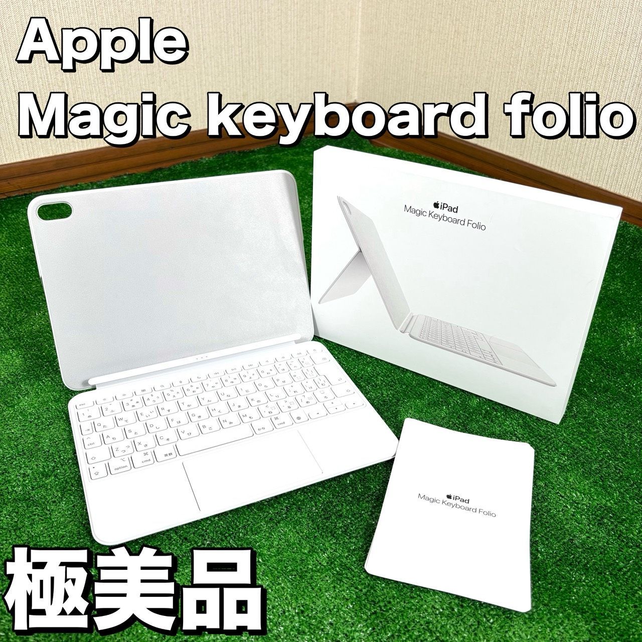 極美品 Apple Magic Keyboaprd Folio MQDP3J/A 極美品】 Apple Magic Keyboaprd Folio MQDP3J/A A2695 - メルカリ