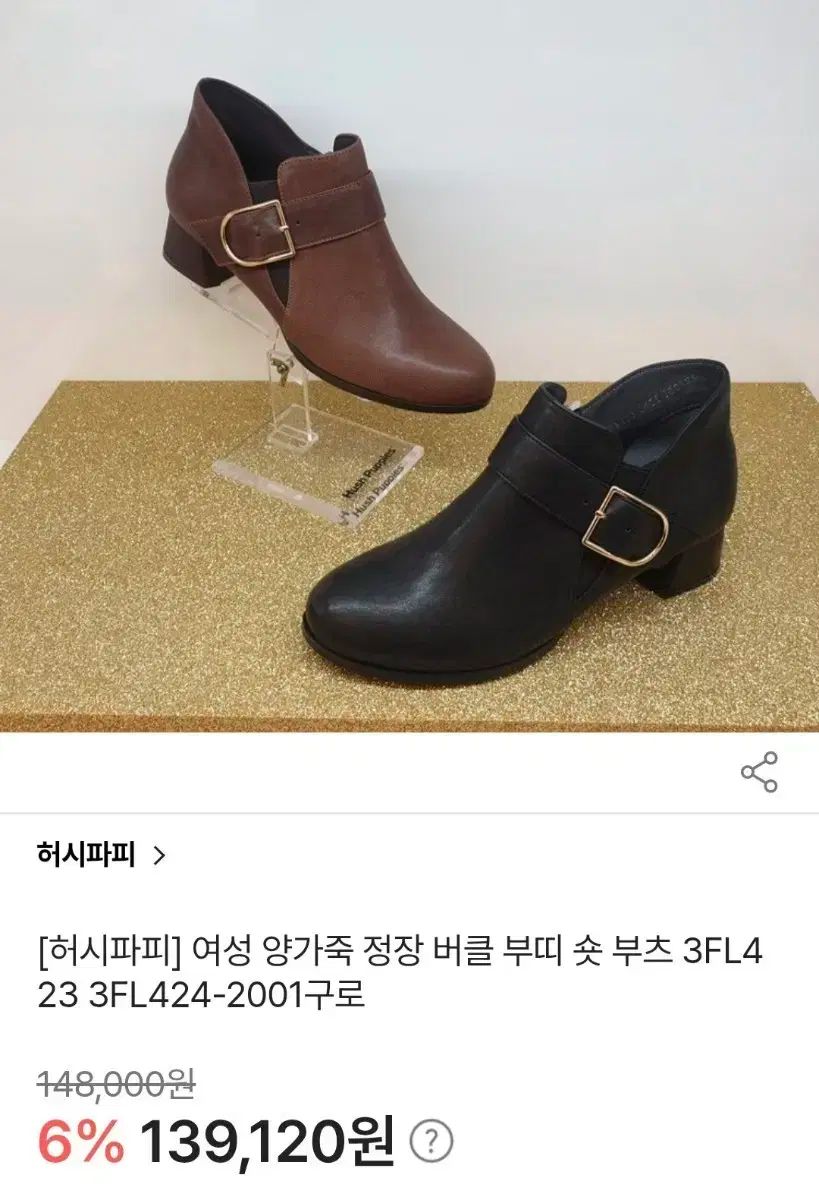 LOVE YOURSELF 承 Her POPPY バックル レディース ビューティ ショートブーツ 240