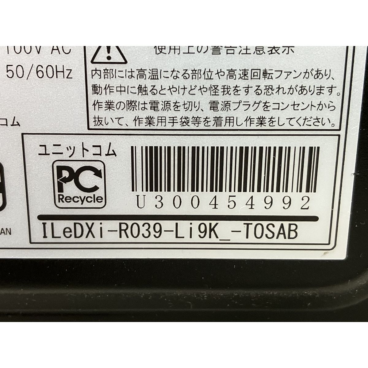 デスクトップ パソコン