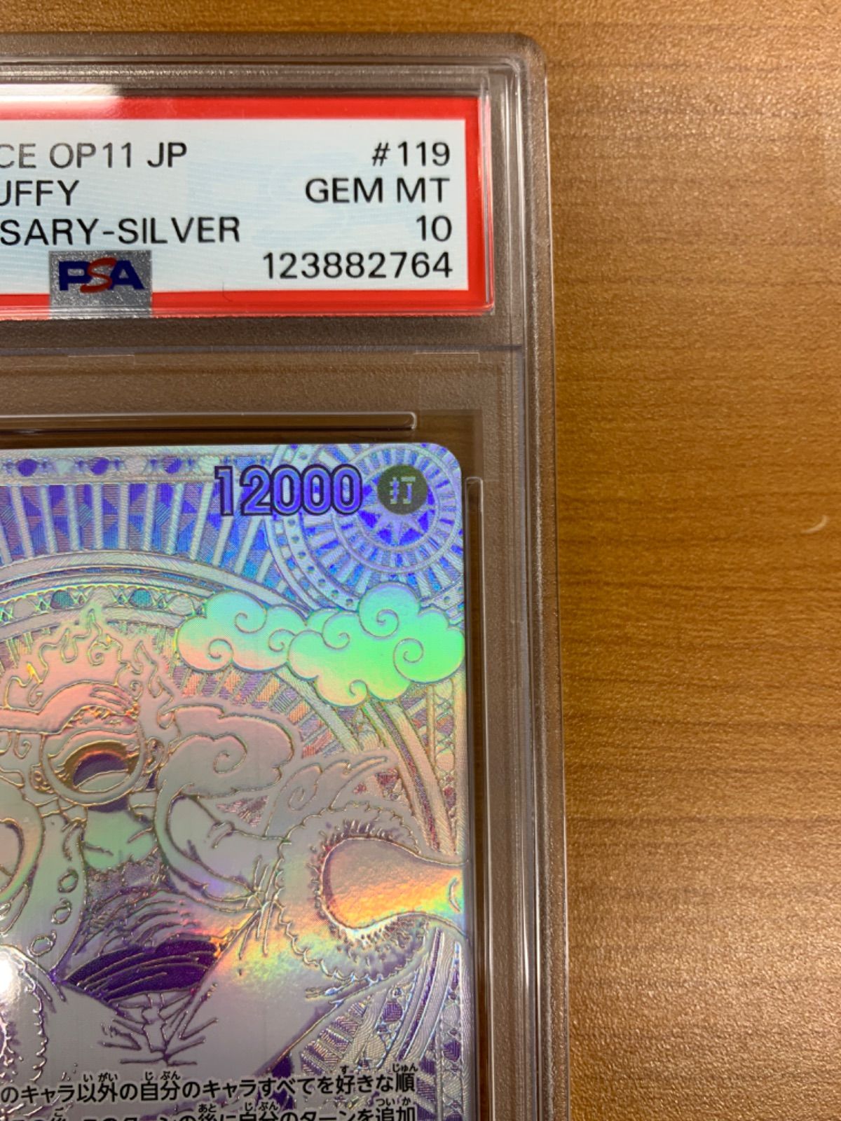 PSA10 モンキー・D・ルフィ SEC-SPC 銀枠 ニカ OP05-119 パラレル 3