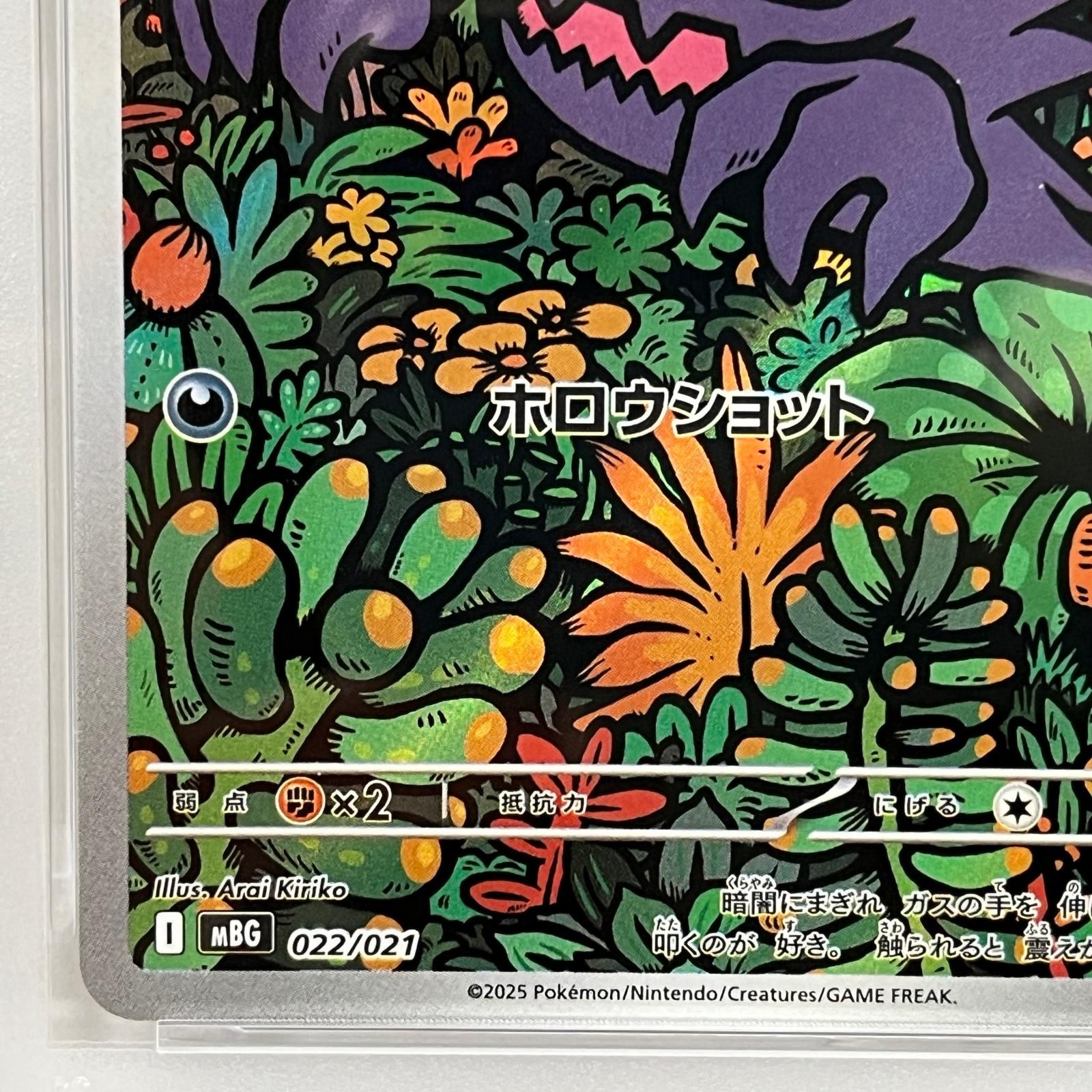 STORE4RIDERS-☆オーヤマのピカチュウ☆ 拡張シート第3弾 緑版