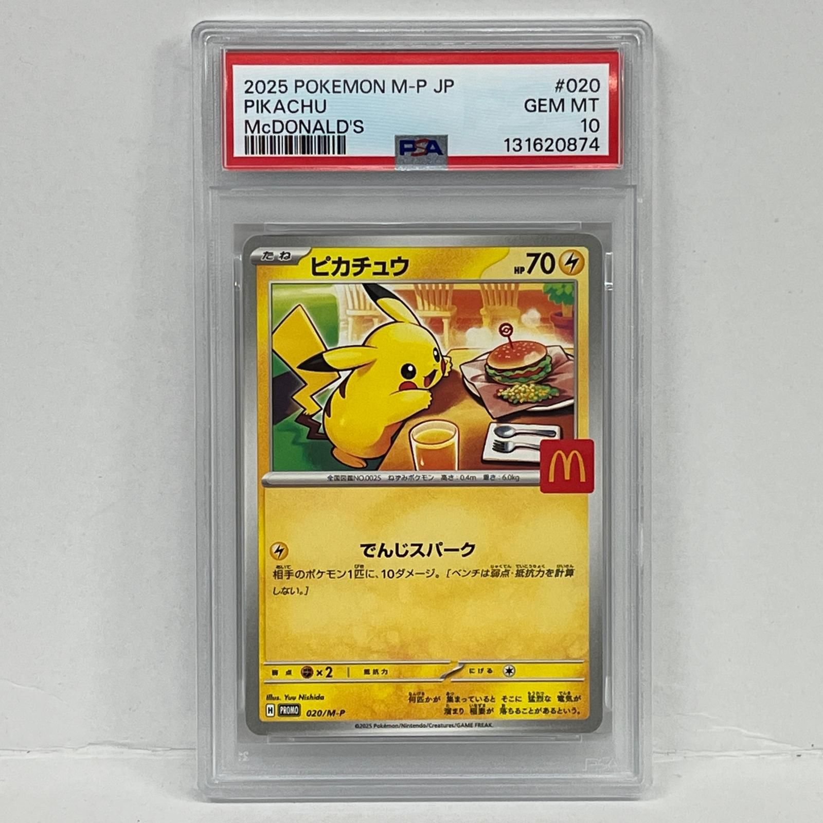 加古川店】 中古 トレーディングカード ピカチュウ 020/M-P