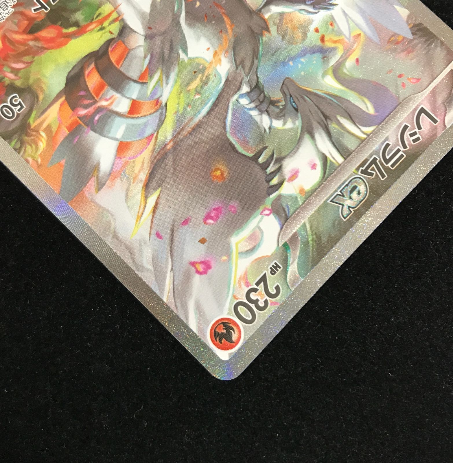 ポケカ ポケモンカード ホワイトフレア　SARレシラムex　 sv11w 168 ポケモンカードゲーム ポケカ レシラムex SAR SV11W-168 拡張