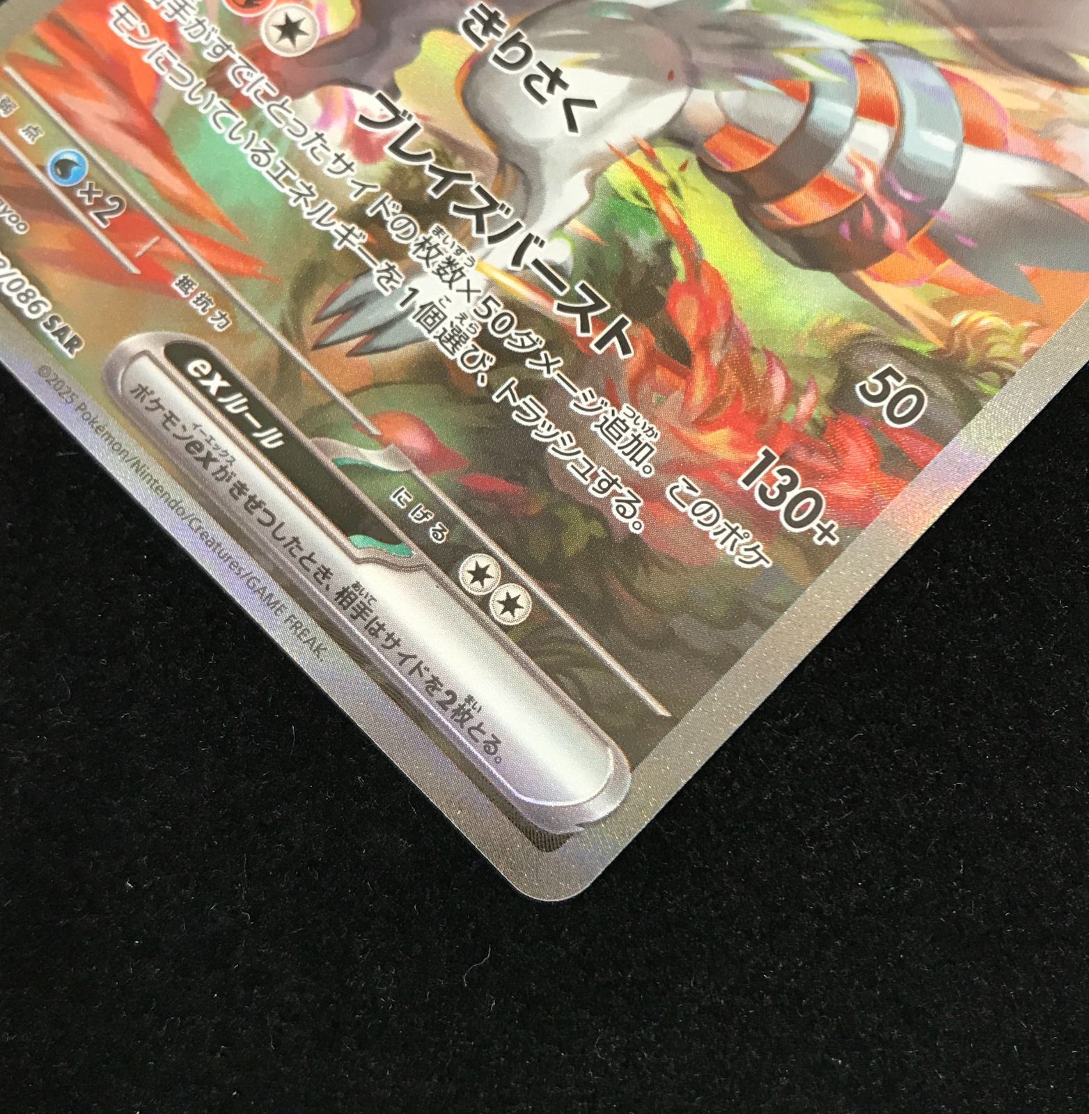 ポケモンカードゲーム ポケカ レシラムex SAR SV11W-168 拡張