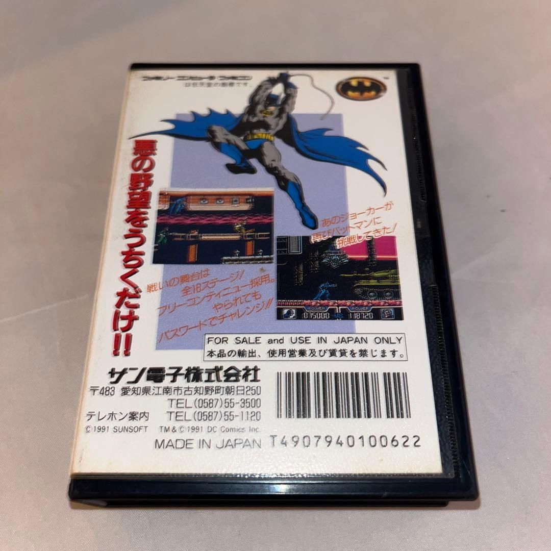 レア】ダイナマイトバットマン ☆ファミコン☆ ＠ - メルカリ