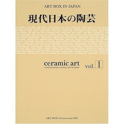 【得価，新作登場】 現代日本の陶芸Vol.1 Art box in Japan その他