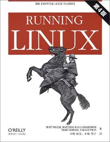超激得，2026 Running Linux 第4版 その他