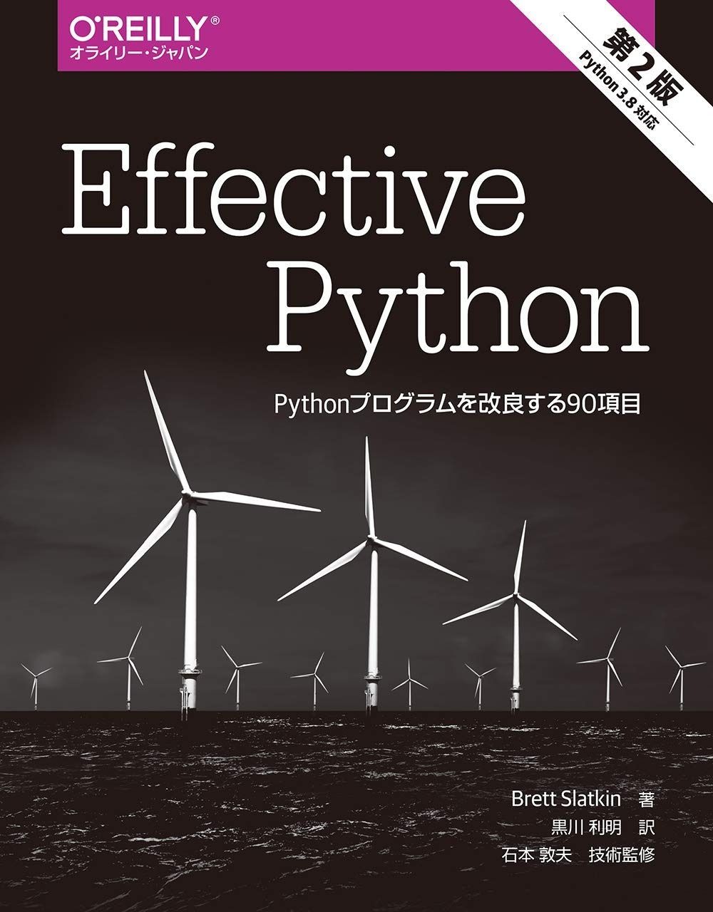 【本物保証，人気SALE】 Effective Python 第2版 ―Pythonプログラムを改良する90項目 その他