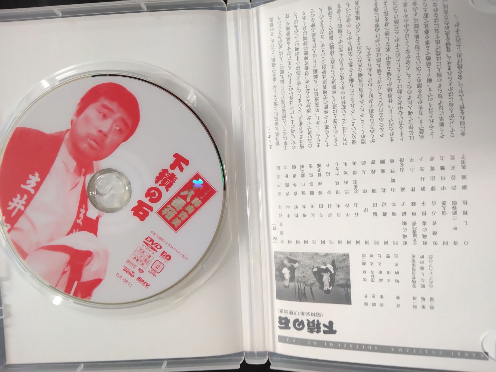 ❤️１台（下段）だけの出品。★動作品★PC-1211★日本製★ポケコン★当時物 下積の石 藤山寛美 松竹新喜劇 十八番箱 DA-0811 - メルカリ