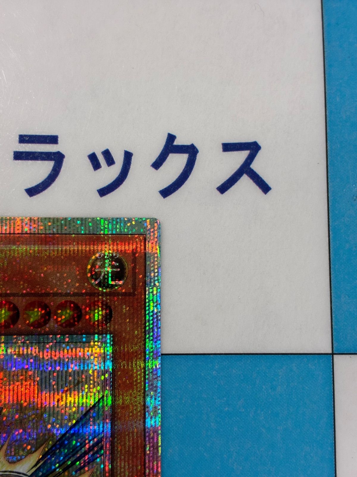 遊戯王 バースト・プロトコル 鉄獣の炎工キット/トライ