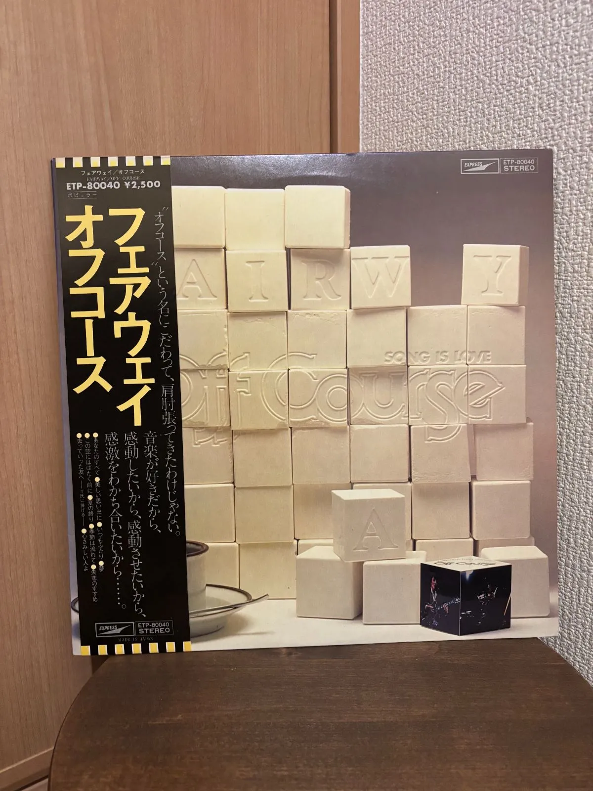 2026年最新】LP オフコース フェアウェイの人気アイテム - メルカリ