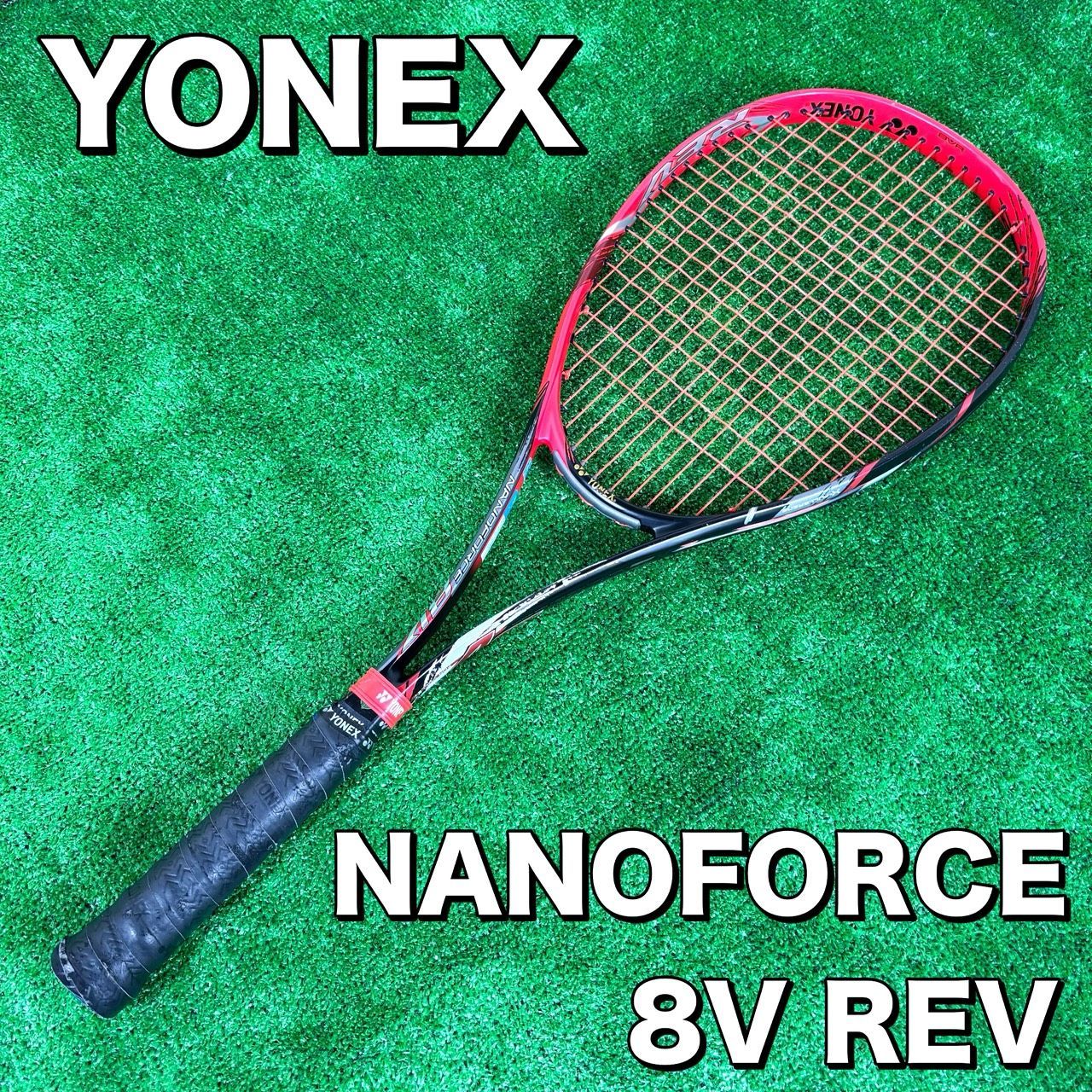 YONEX ヨネックス ナノフォース8v REV UL1 ソフトテニス - メルカリ