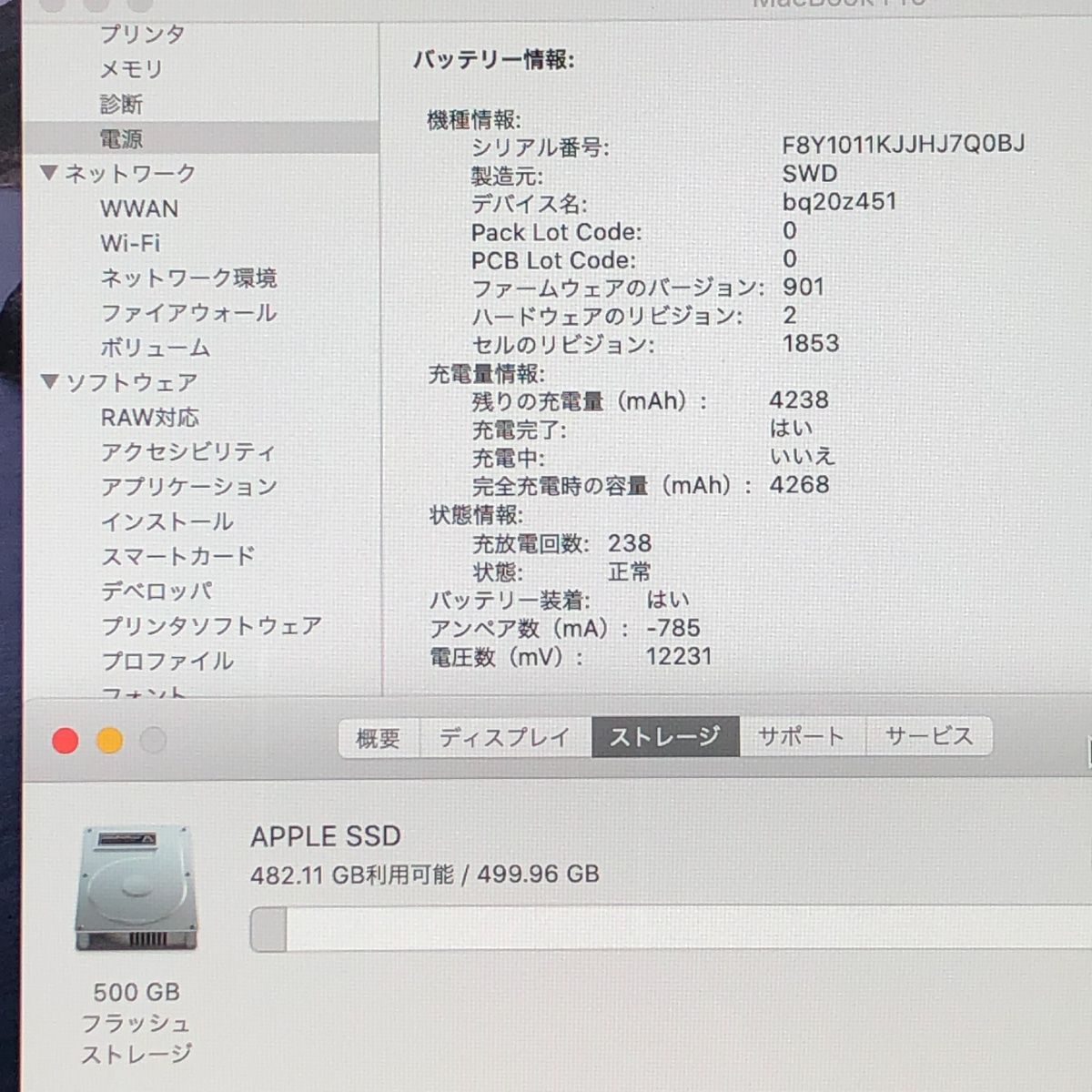 ◆ジャンク品 本体のみ◆Apple MacBook Pro 13インチ 2020 Thunderbolt 3ポート x 4 i5 16GB 512GB 画面表示色異常 A2251 EMC3348|MB-JUNK-251714 351797