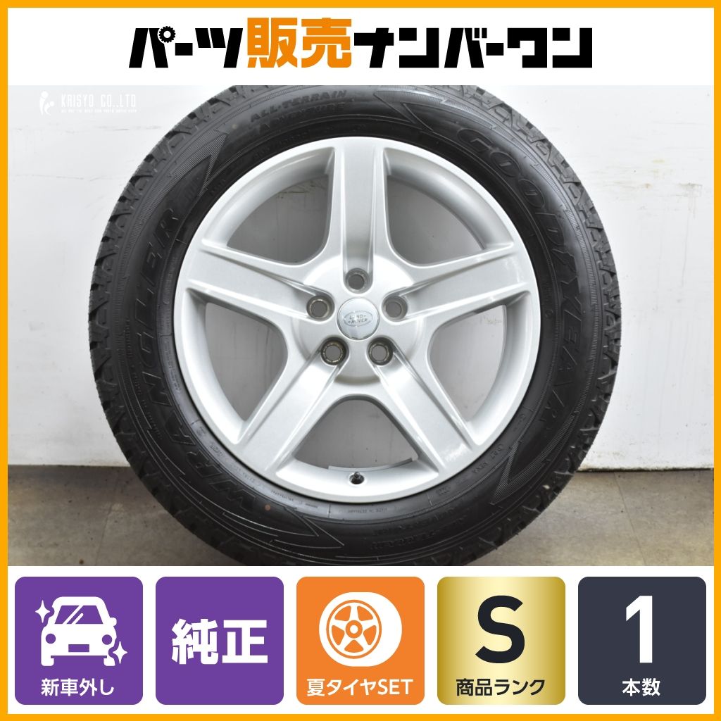 ランドローバー ディフェンダー 純正 20インチ8.5J +41.5 black