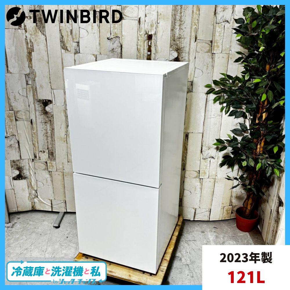 ①✅ツインバードノンフロン2ドア冷凍冷蔵庫 ✅ ✅HR-G912✅送料設置無料 2ドア冷凍冷蔵庫 – ツインバード公式ストア