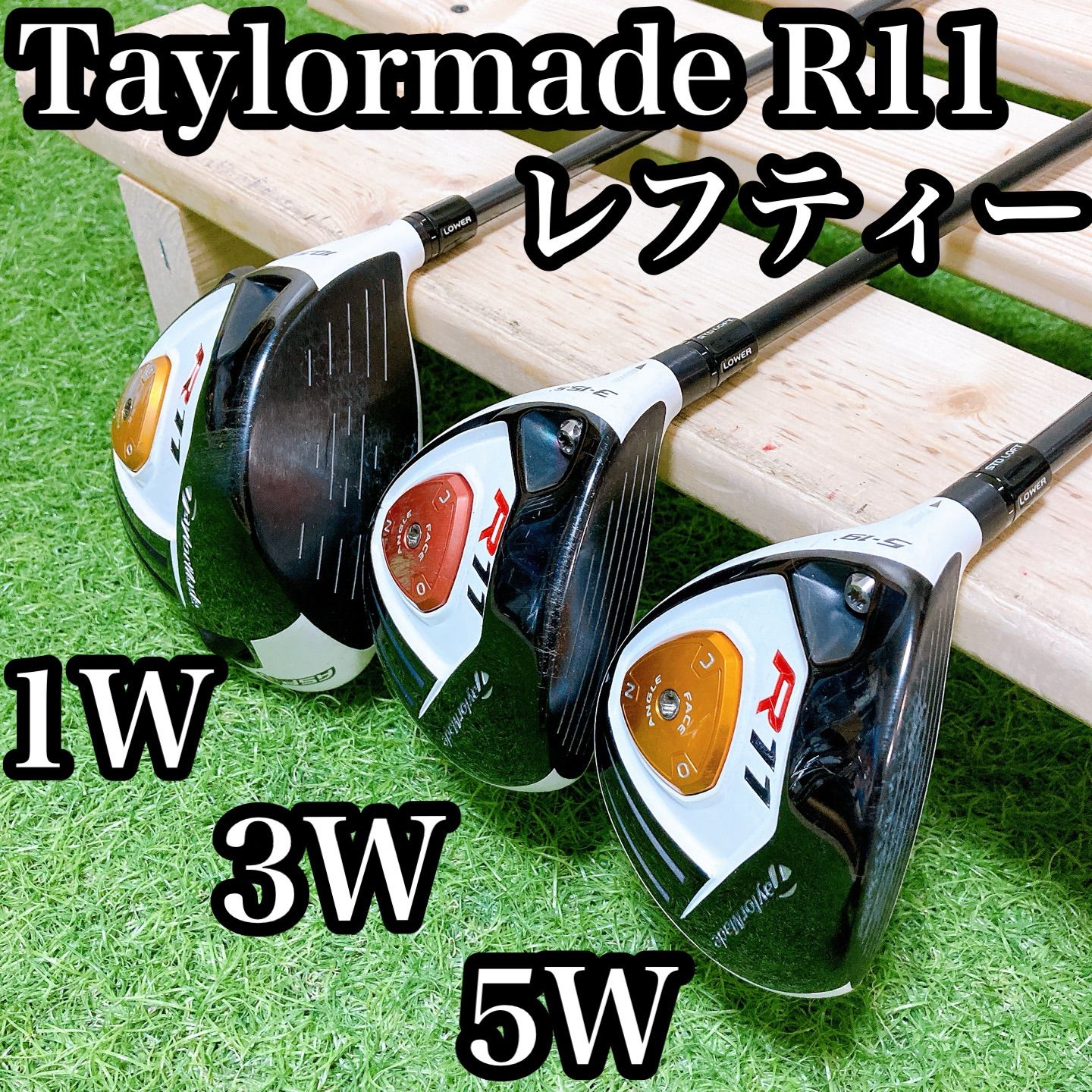 3.レフティー 左利き テーラーメイド R11 ドライバー フェアウェイウッド