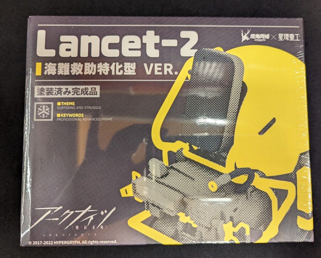 アークナイツ合金完成品模型 Lancet-2 海難救助特化型 VER.【未開封】