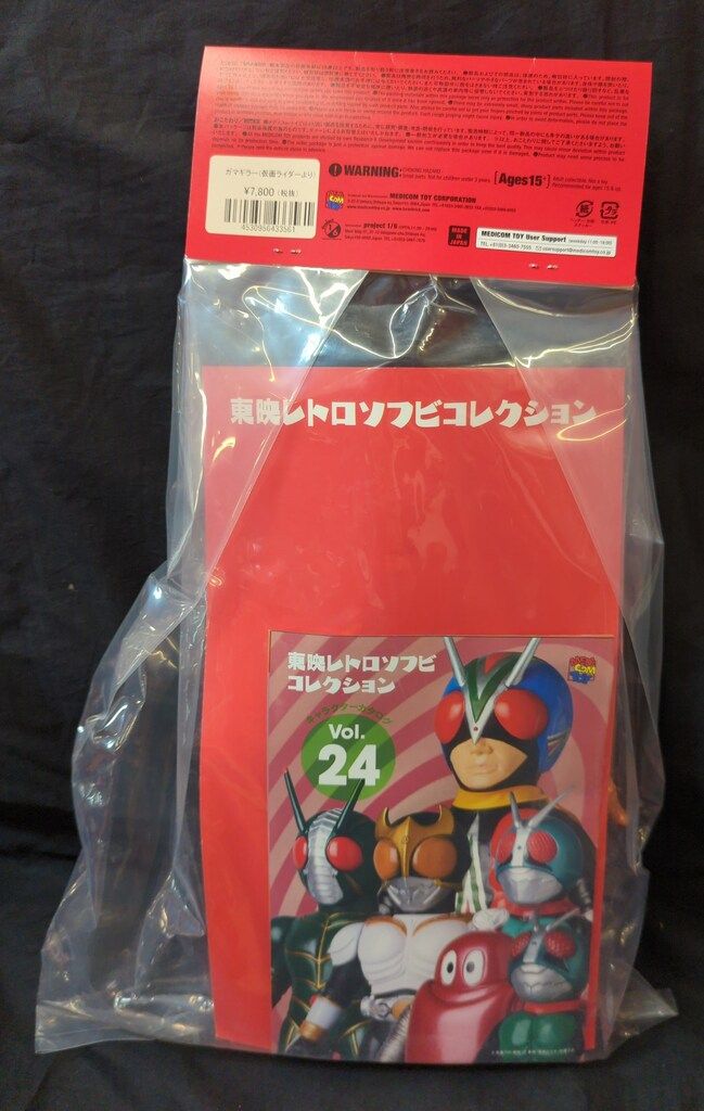 メディコム・トイ 東映レトロソフビコレクション 仮面ライダー