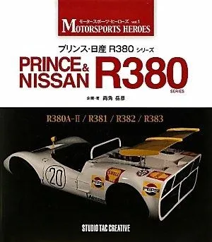 2026年最新】プリンス R380の人気アイテム - メルカリ