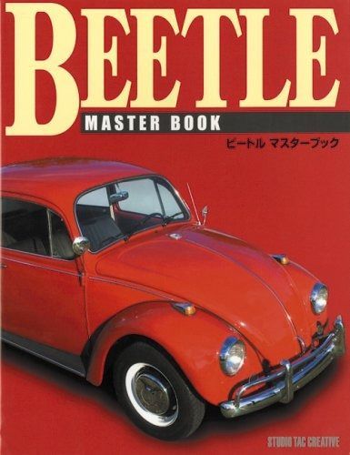 【お買い得，100%新品】 ビ-トルマスタ-ブック その他