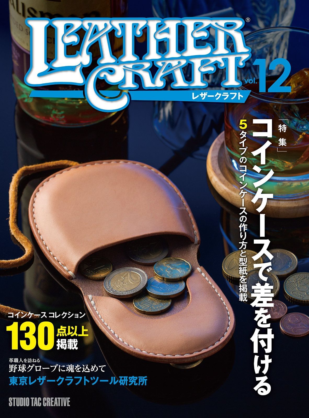 豊富な，新作登場 レザークラフト vol.12 その他