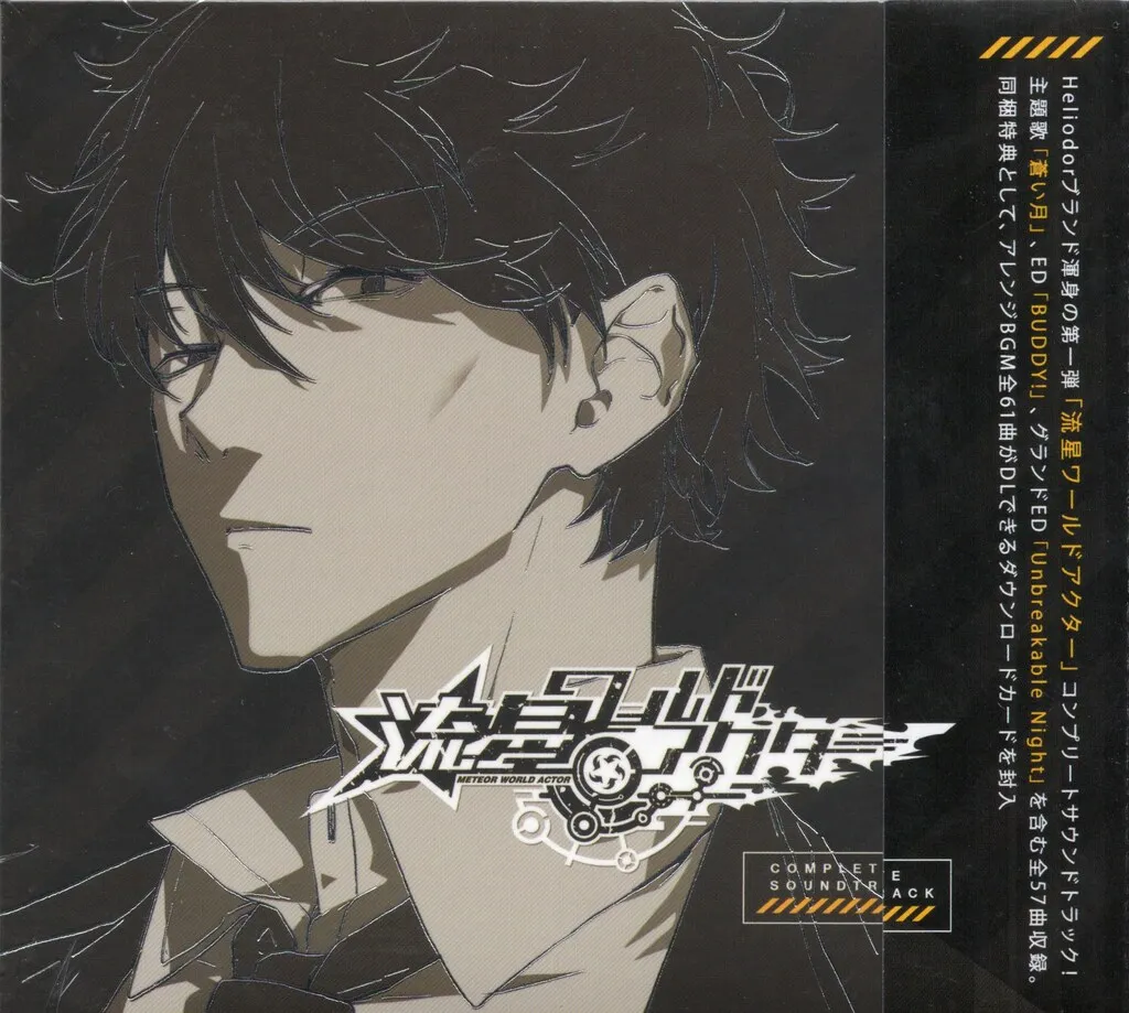 2026年最新】流星アクターの人気アイテム - メルカリ