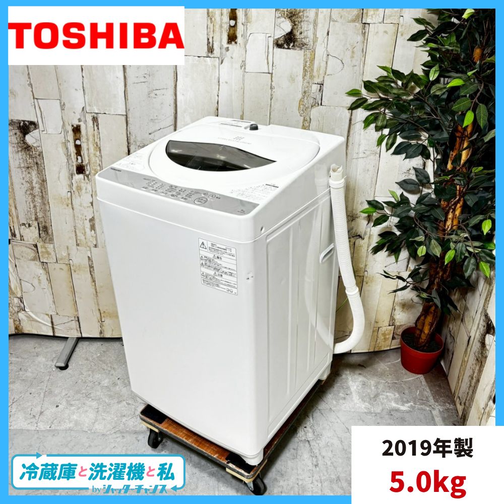 2019年製 TOSHIBA 東芝 AW-5G6 洗濯機 5.0kg