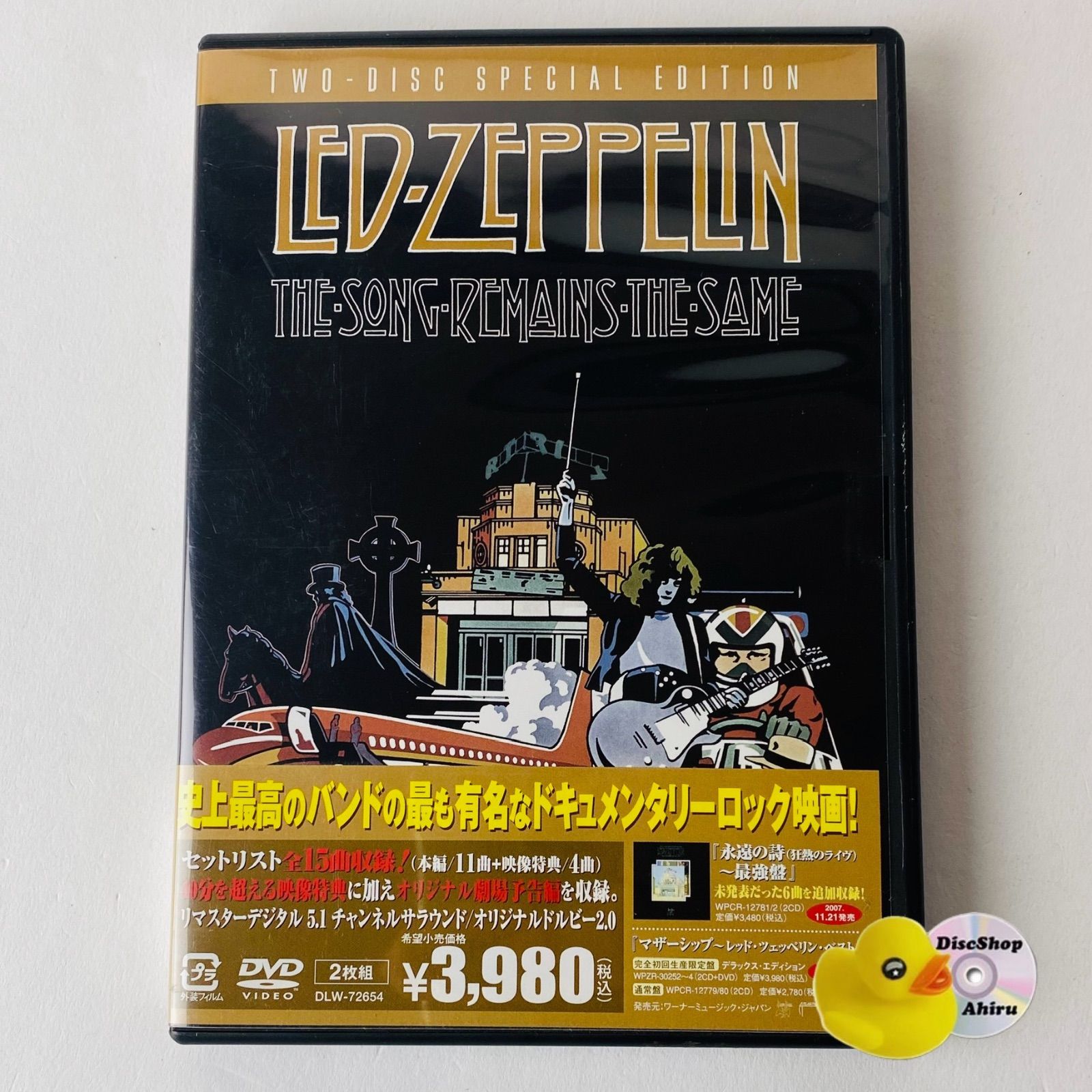 セル版] レッド・ツェッペリン 狂熱のライヴ スペシャル・エディション 