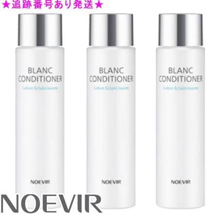 NOEVIR ノエビア ブランコンディショナー 145mL 3個セット 【公式通販】