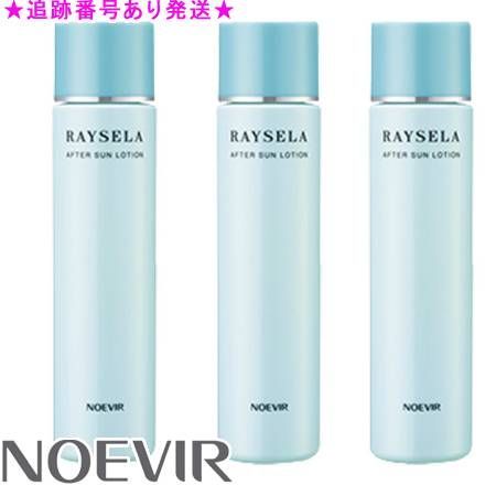 NOEVIR ノエビア レイセラ 薬用アフターサンローション 200mL 3個セット