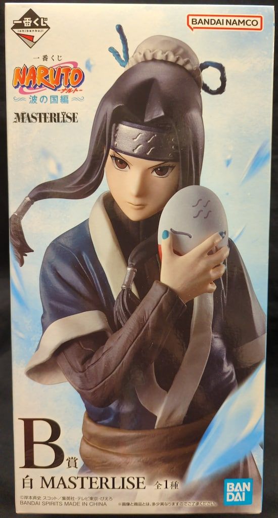 一番くじ NARUTO ナルト 波の国編 B賞 白 MASTERLISE 他 一番くじ NARUTO-ナルト- 波の国編 B賞 白 MASTERLISE (プライズ)