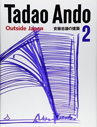 安藤忠雄の建築〈2〉 (Tadao Ando: Outside Japan) 【公式通販】