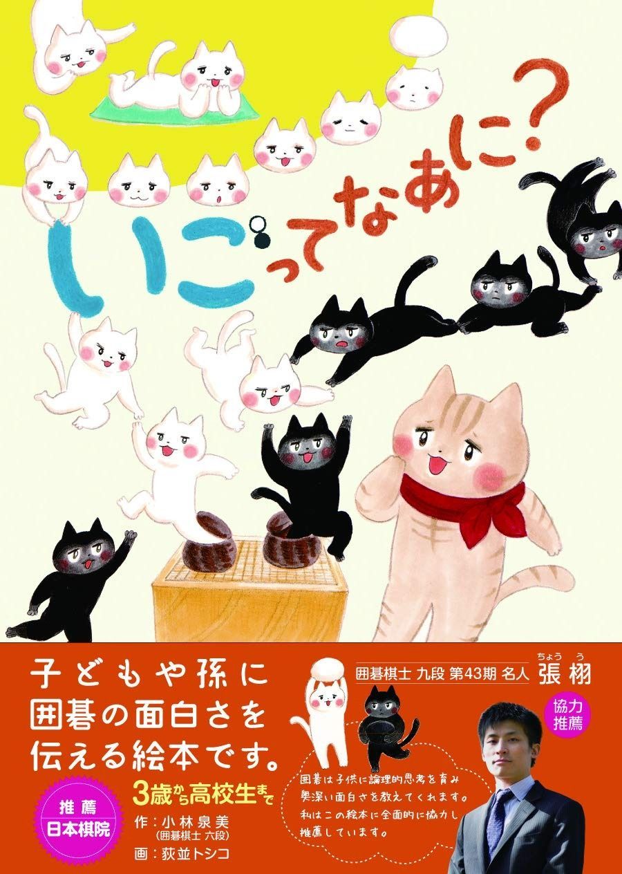 いごってなあに?