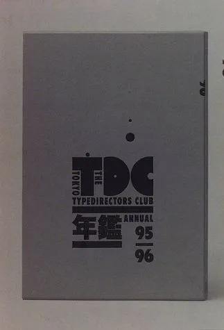 2025年最新】TDC年鑑の人気アイテム - メルカリ