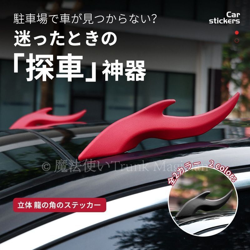 マークII GX?LX?JZX100系ドラゴン角型カーアクセサリー｜光速流れ