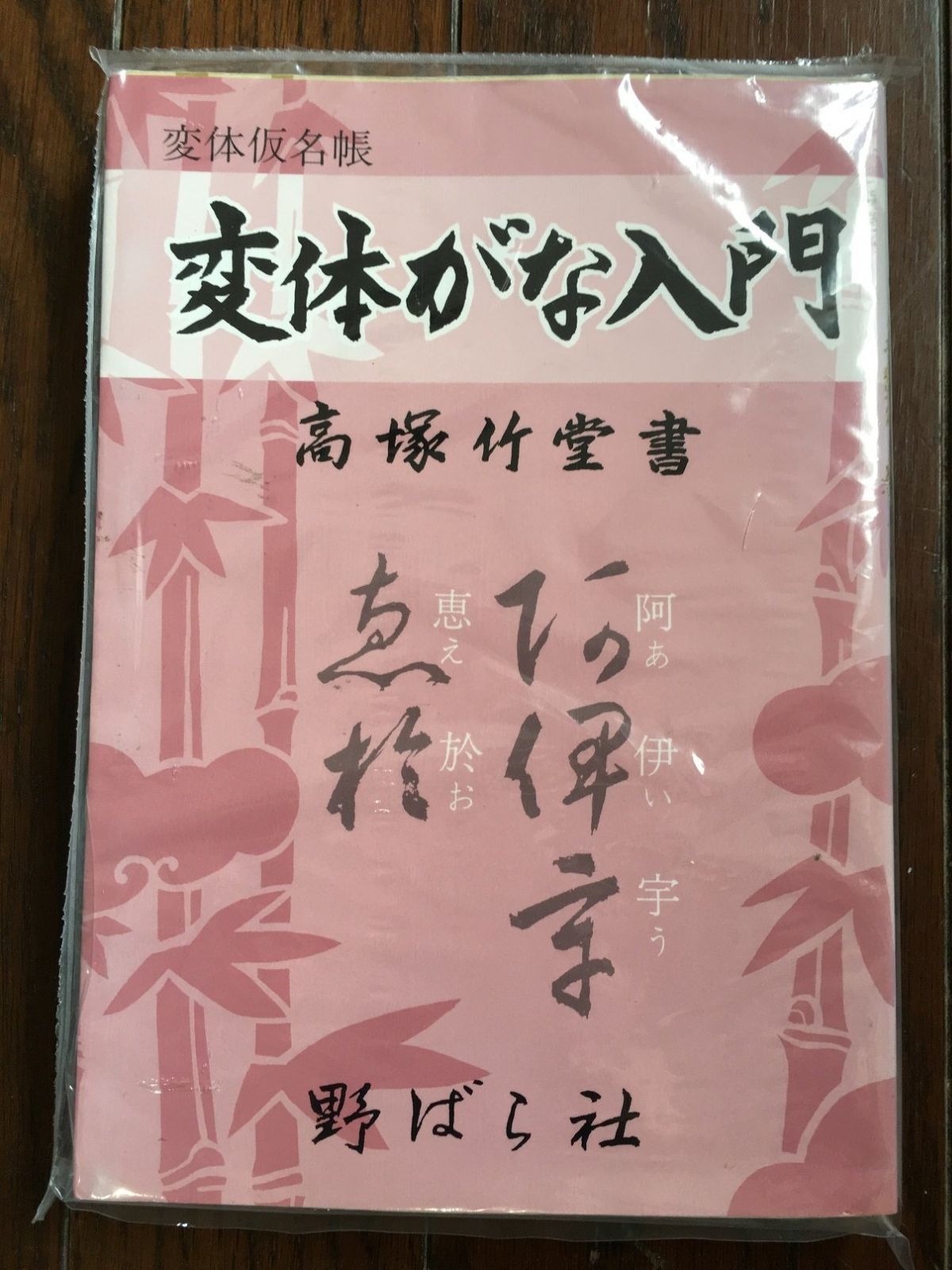 春*山様 復刻版 スーパーストームドラゴン 未組立 フルベア
