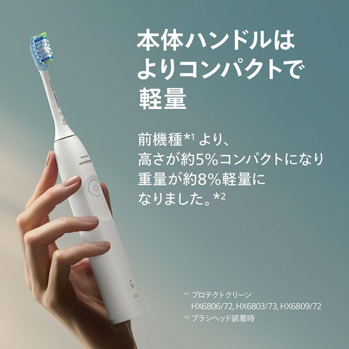 フィリップス【HX7108/06（ホワイト）】ソニッケアー 5300 音波水流式