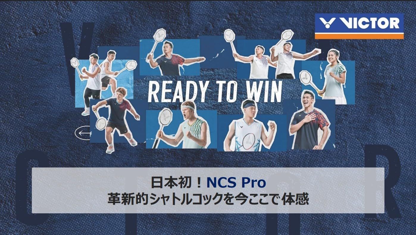 シャトル ncs pro プロ バドミントンシャトル画像 新品 VICTOR