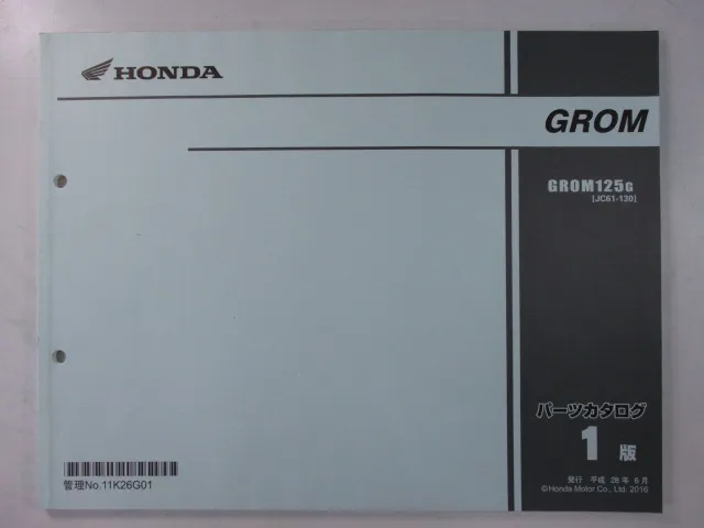 2026年最新】グロム サービスマニュアルの人気アイテム - メルカリ