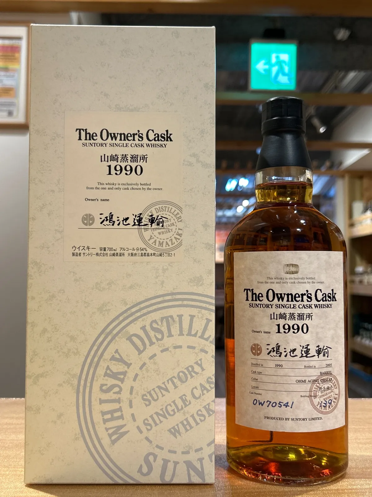 【入手困難】未開封オーナーズカスク 1995 シングルカスクウイスキー 入手困難】未開封オーナーズカスク 1995 シングルカスクウイスキー