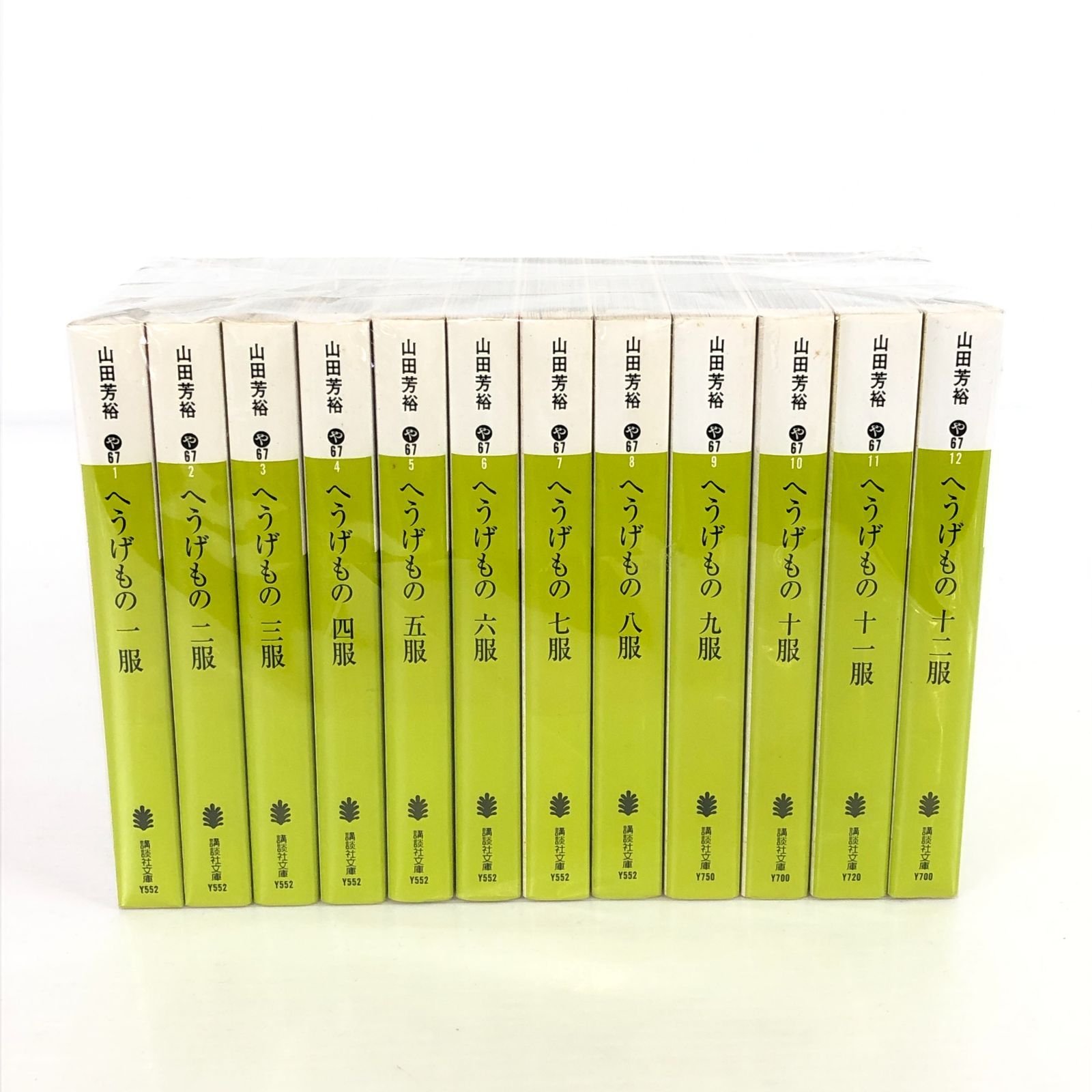 帯付き/初版】文庫 へうげもの 11巻、12巻 2冊セット 山田芳裕 へうげ