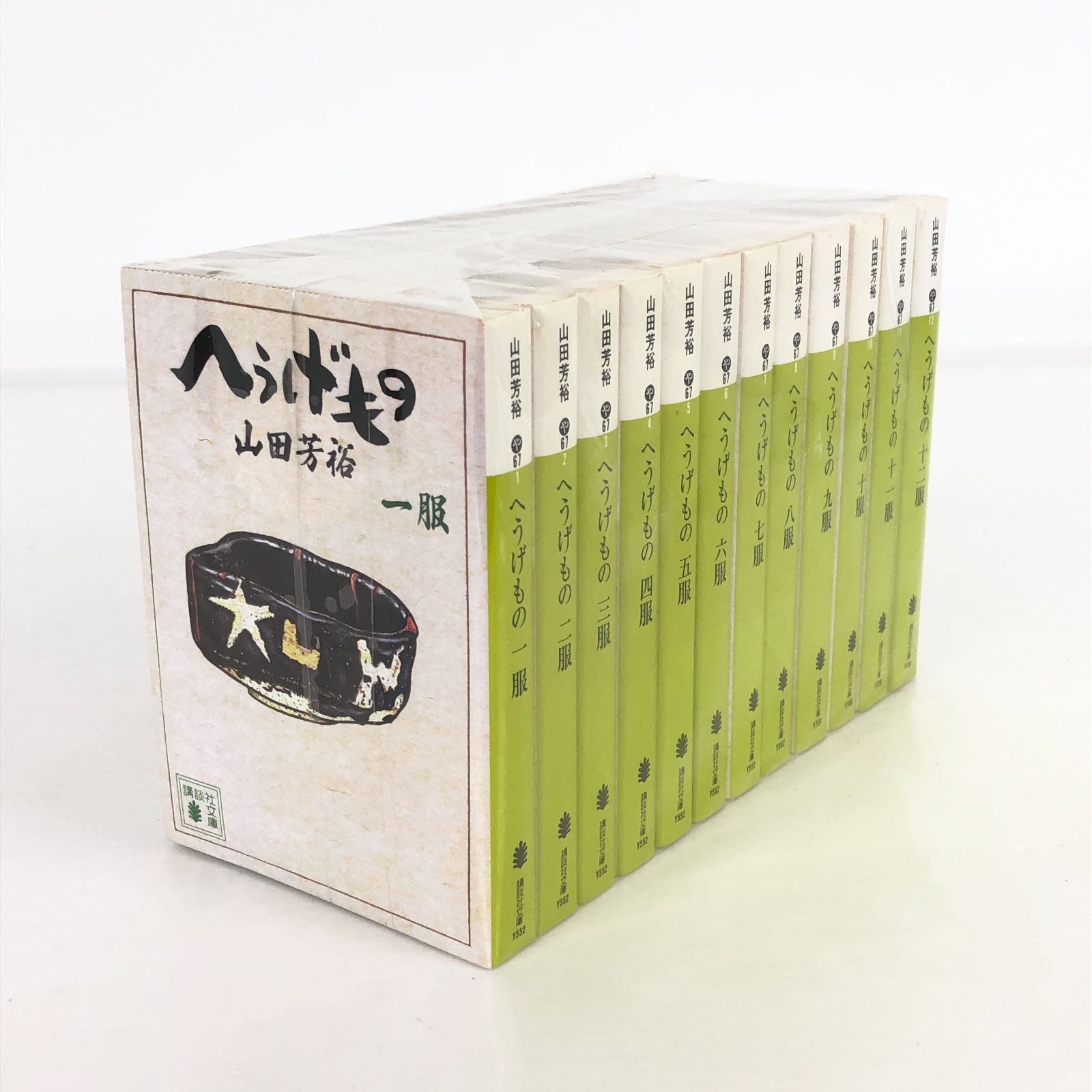 へうげもの へうげもの 全巻12服 文庫版 全巻12服