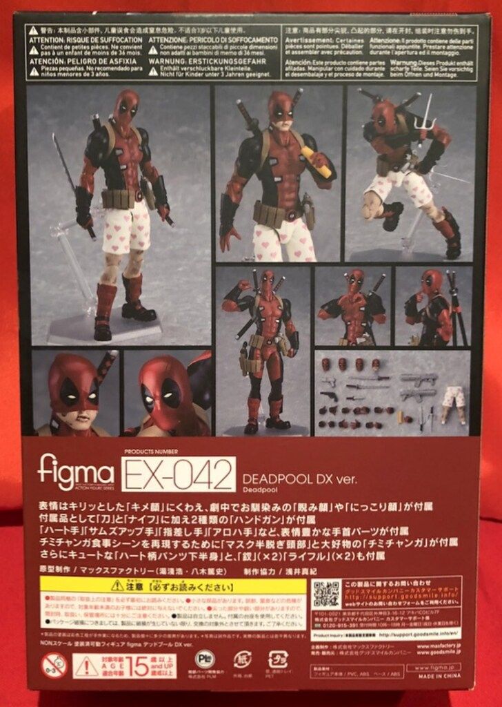グッドスマイルカンパニー figma デッドプール DX ver 353 デッド